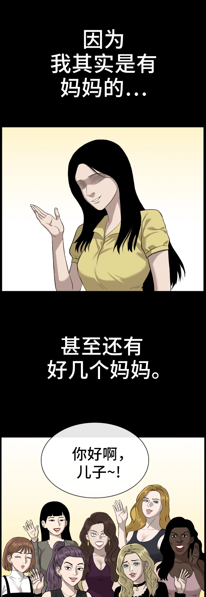 第85话 第41页
