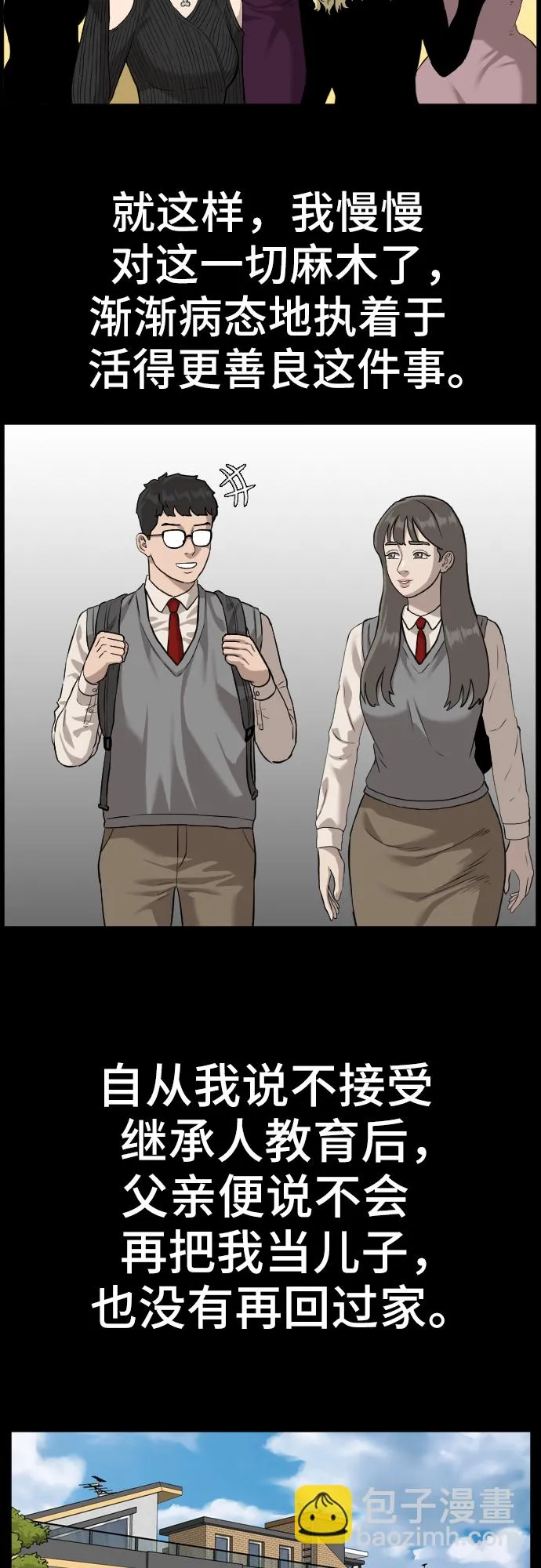 第85话 第42页