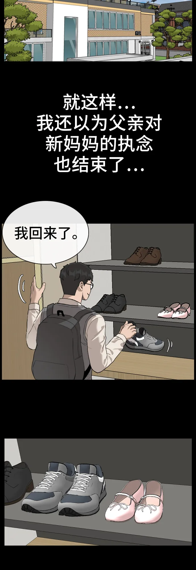 第85话 第43页