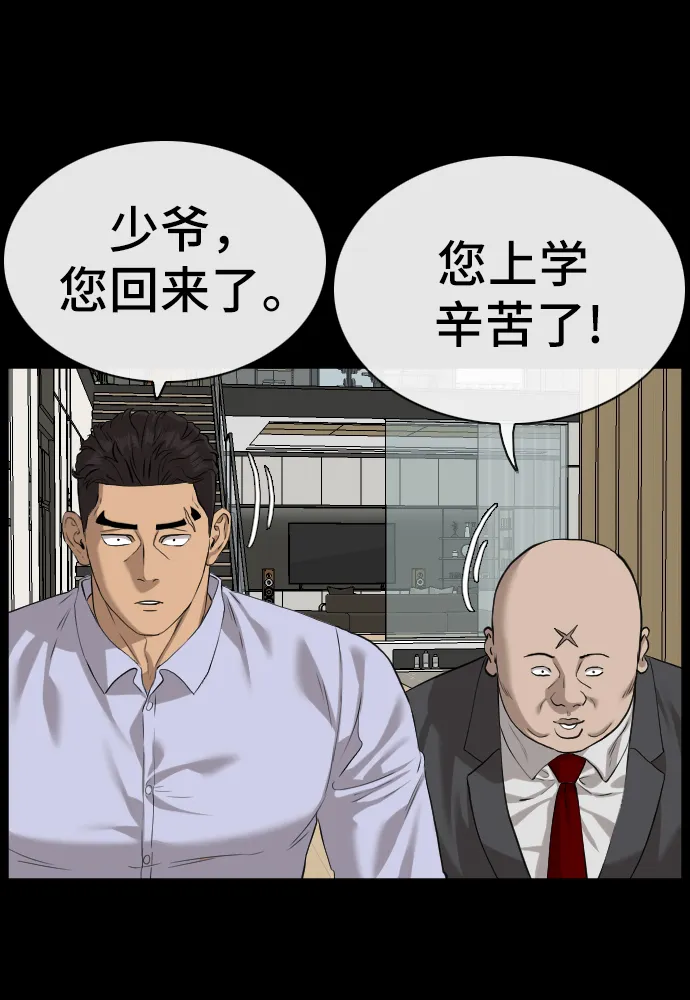第85话 第44页