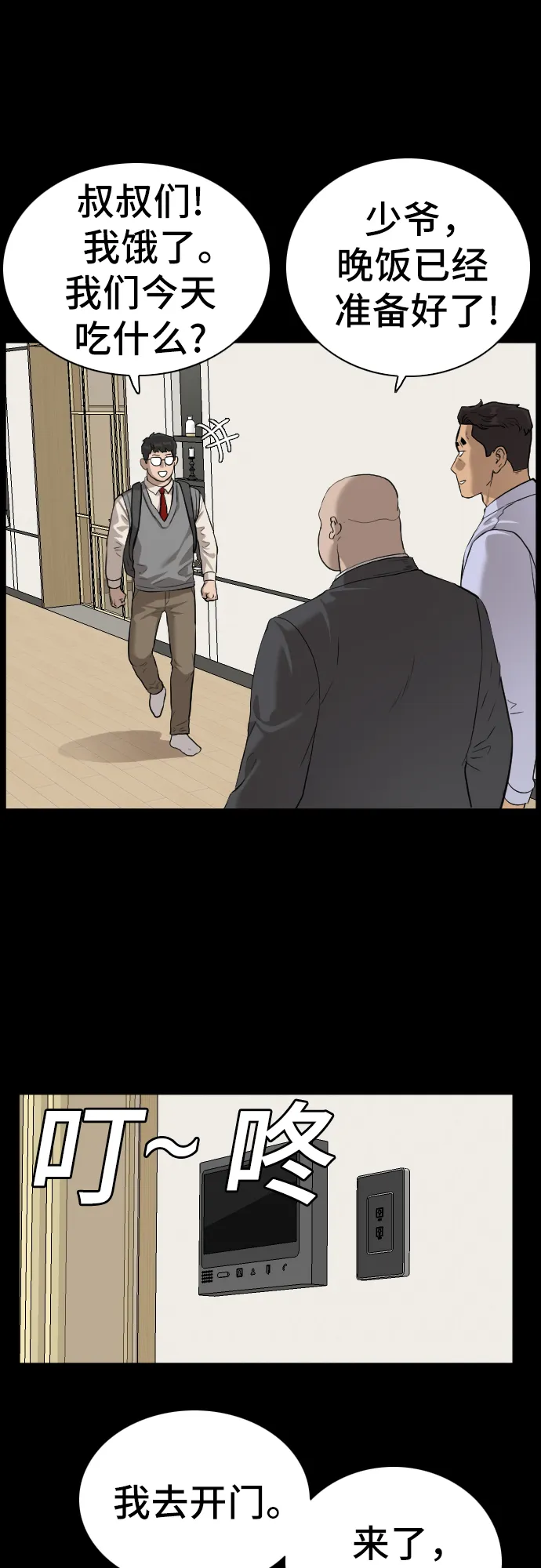 第85话 第45页