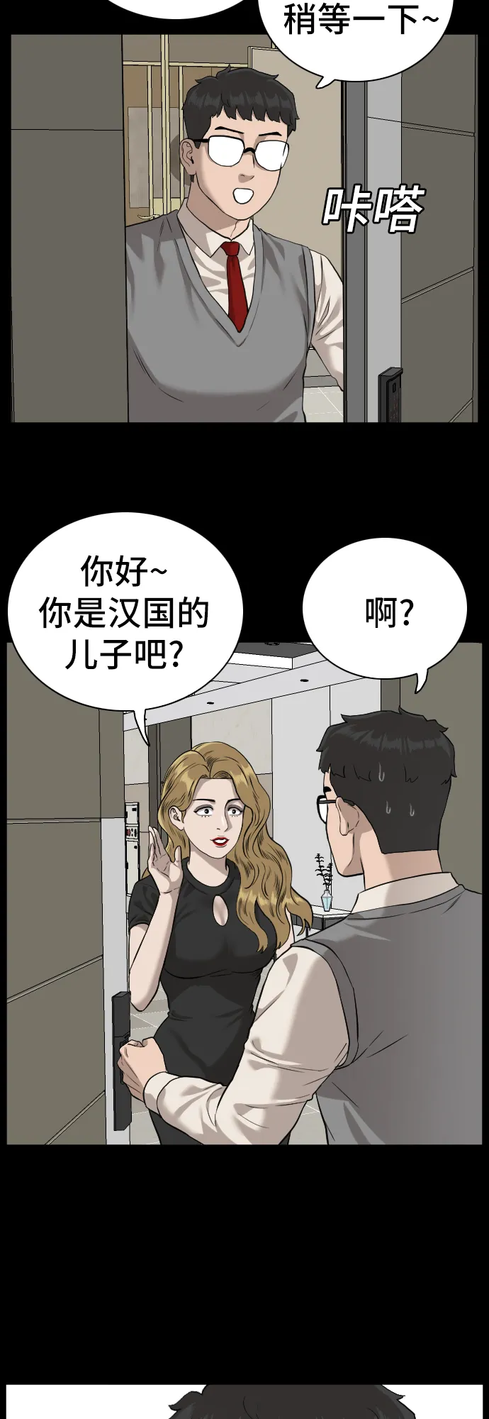 第85话 第46页