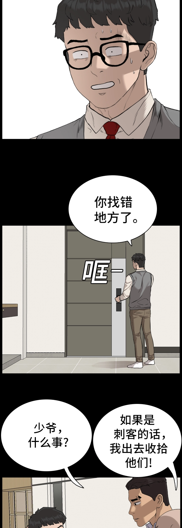 第85话 第47页