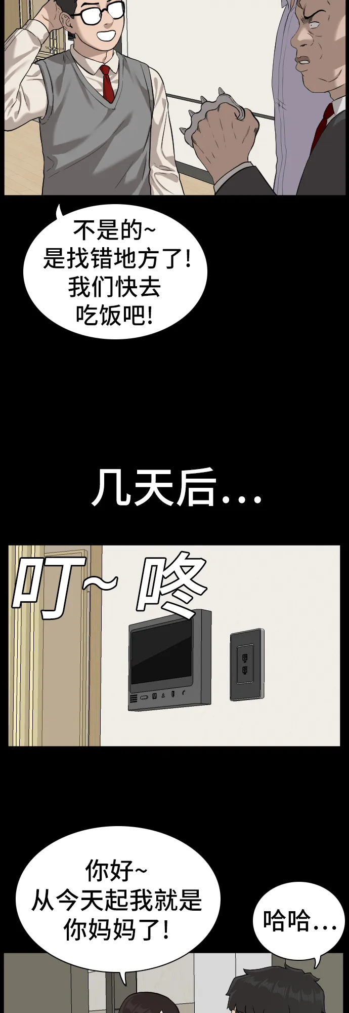 第85话 第48页