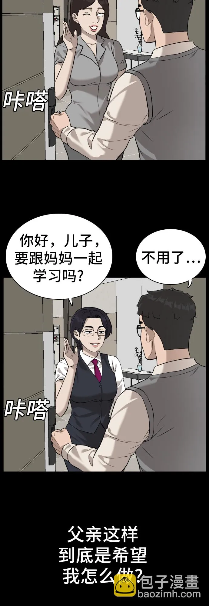 第85话 第49页