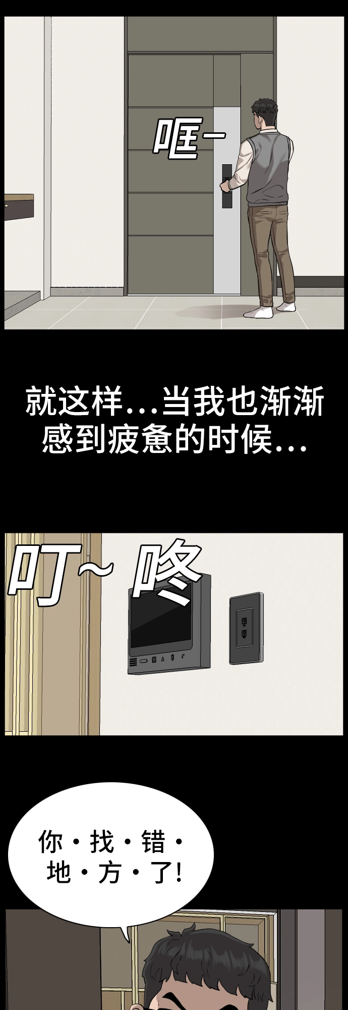 第85话 第50页