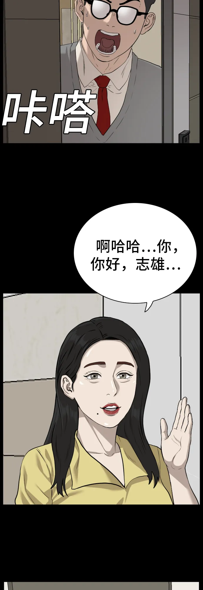 第85话 第51页