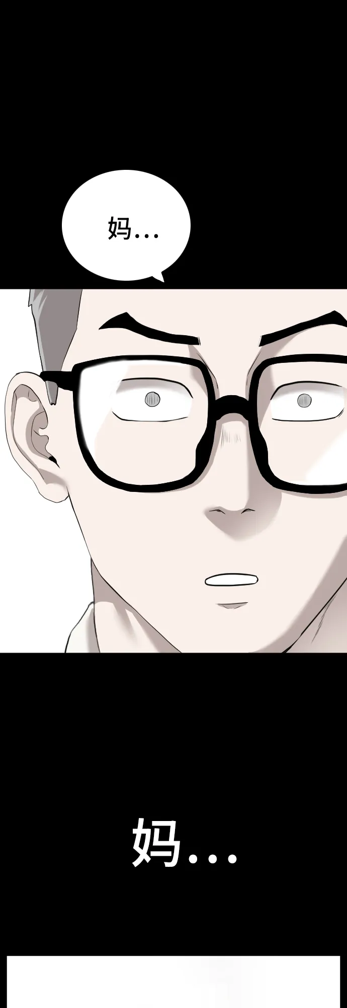 第85话 第53页
