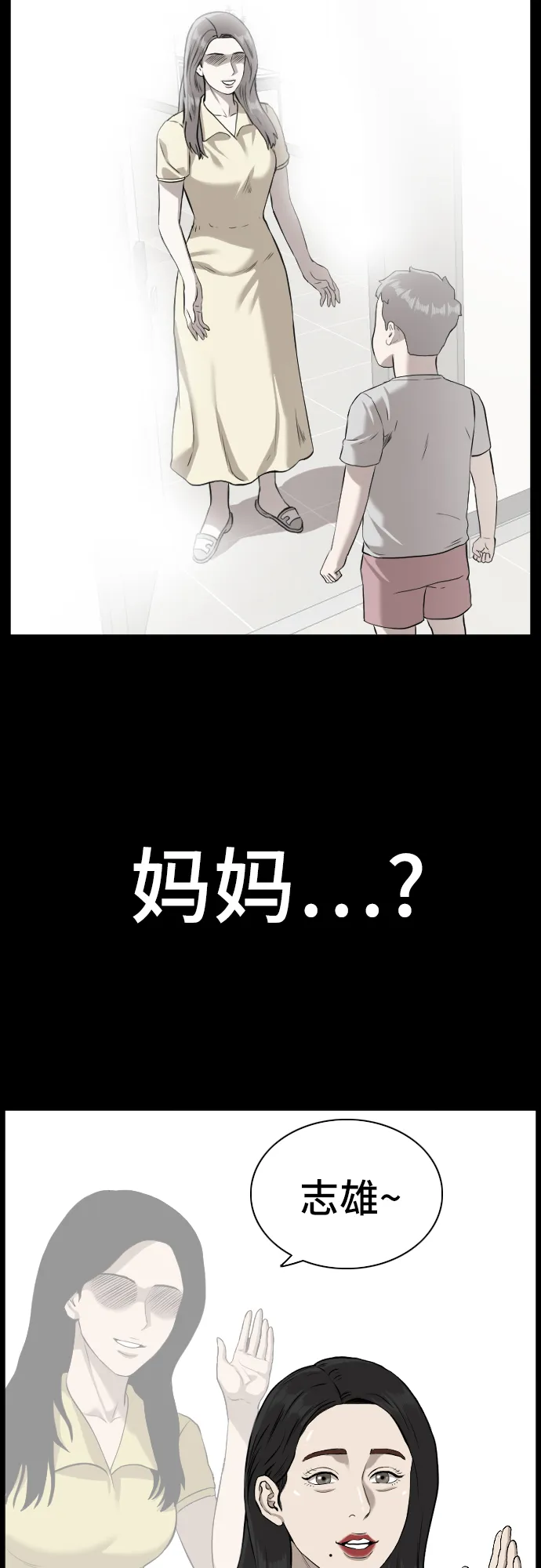第85话 第54页
