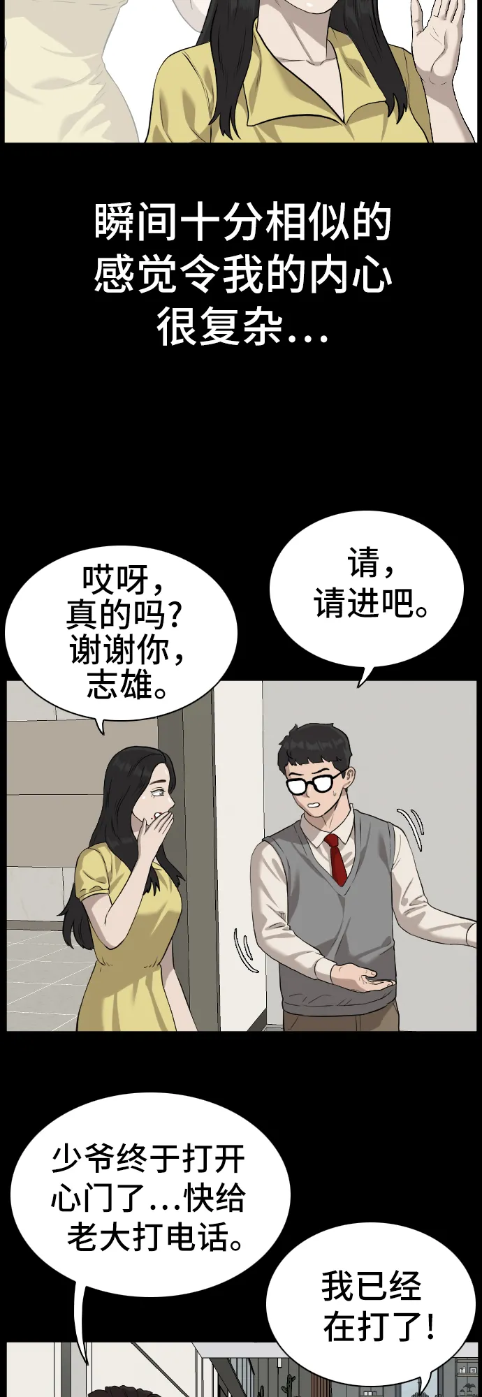 第85话 第55页