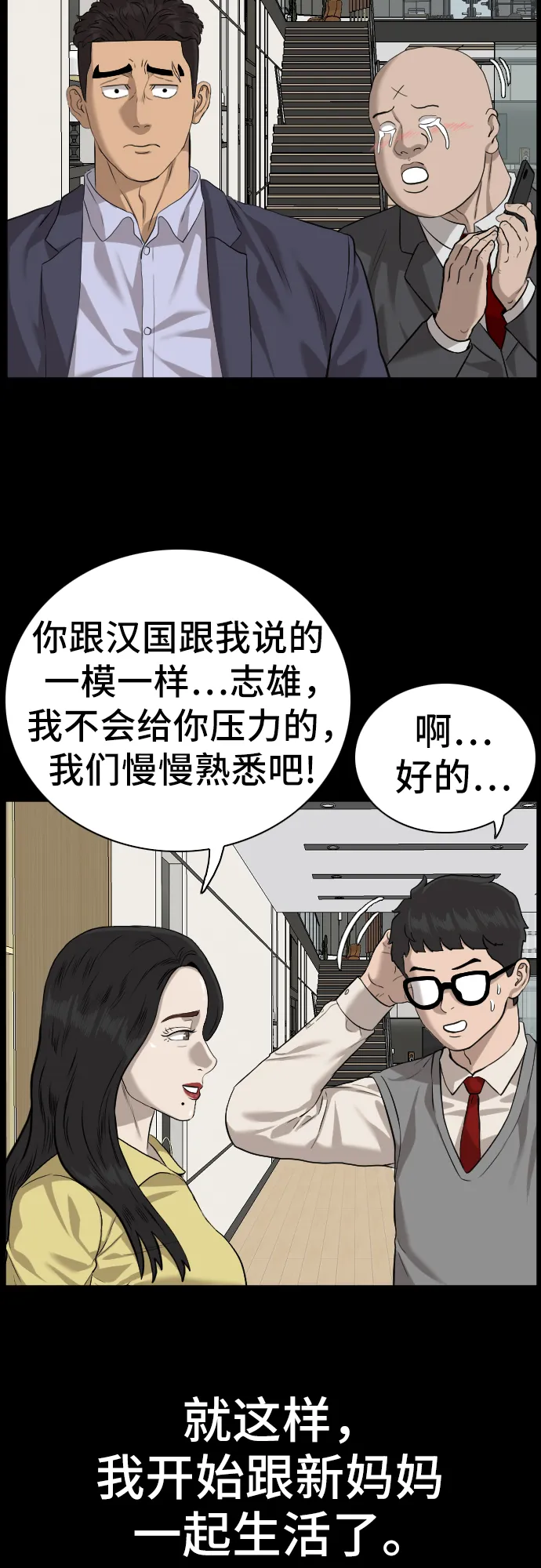 第85话 第56页