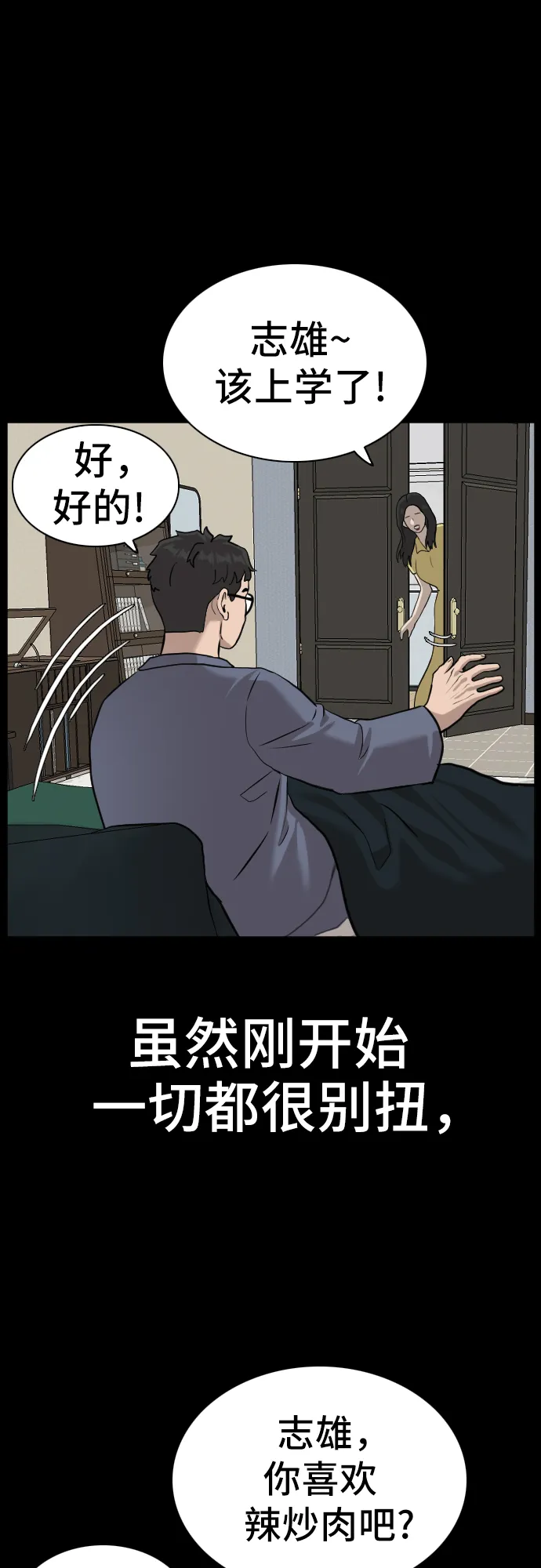 第85话 第57页