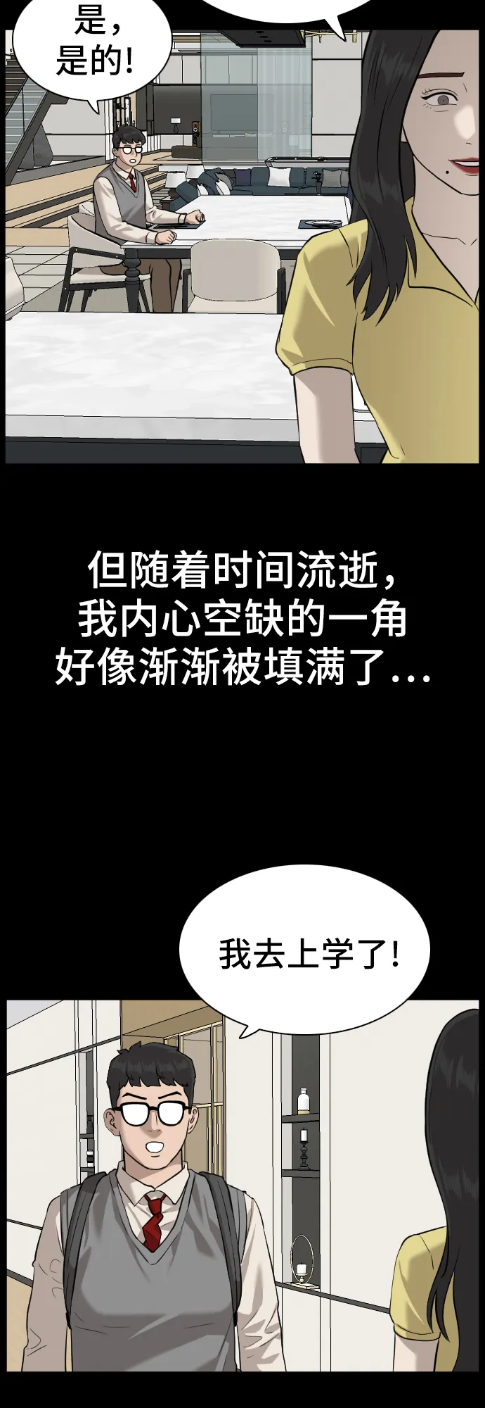 第85话 第58页