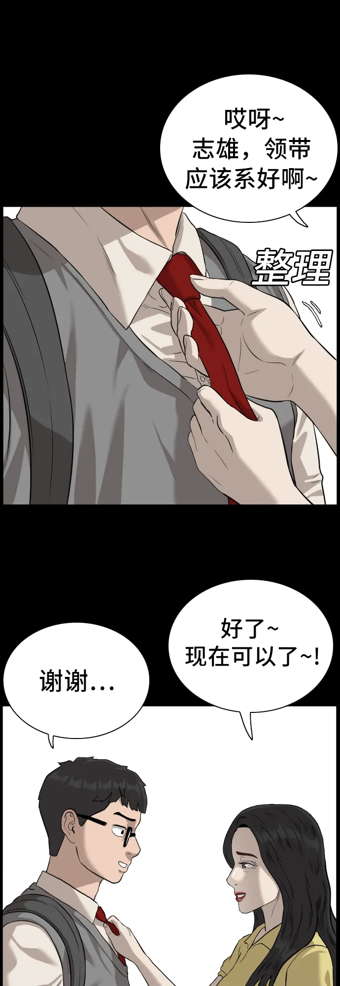 第85话 第59页