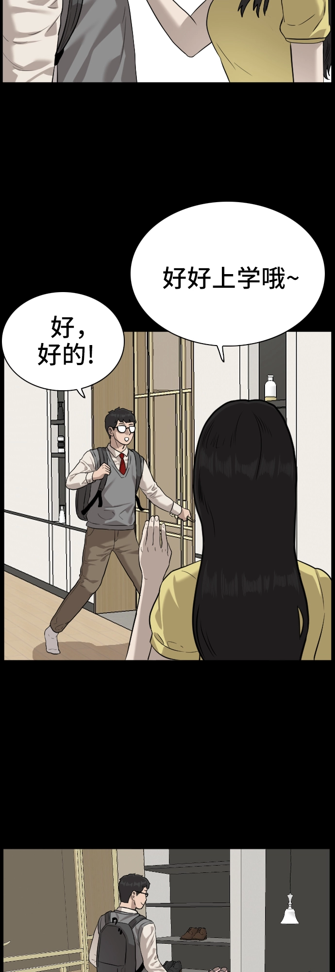 第85话 第60页