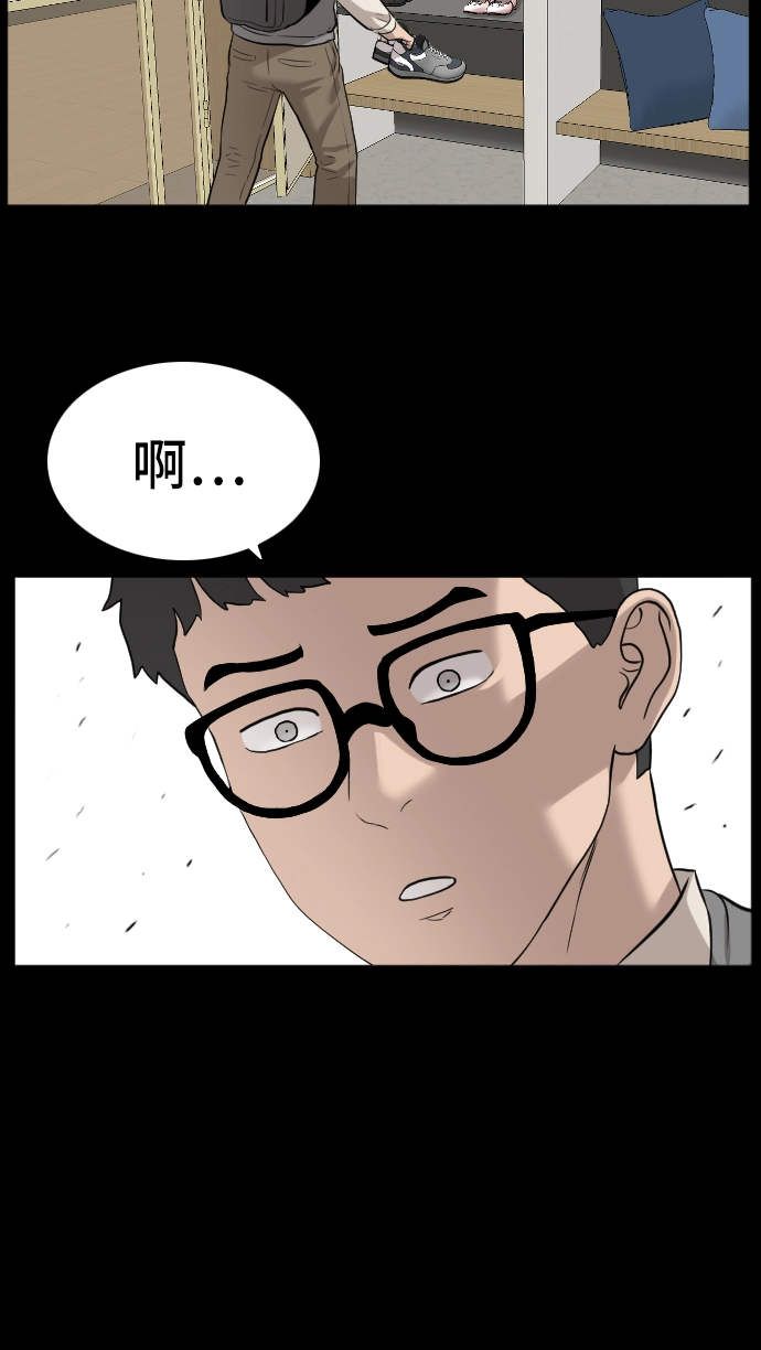 第85话 第61页