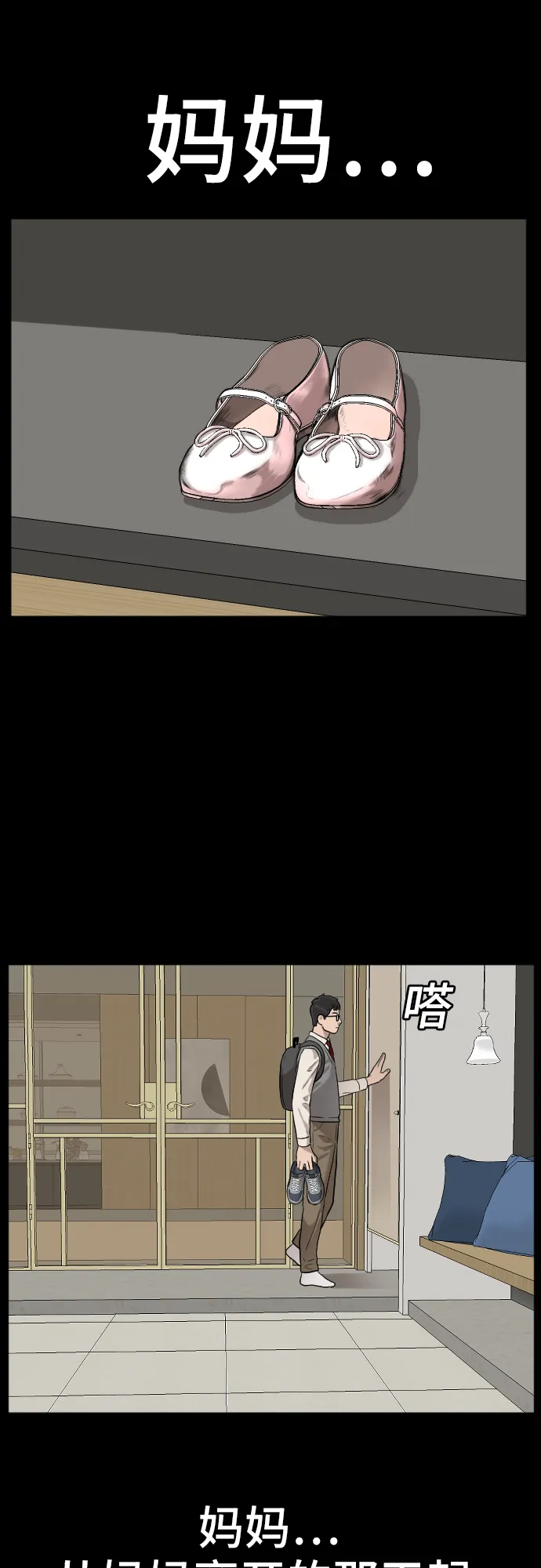第85话 第62页