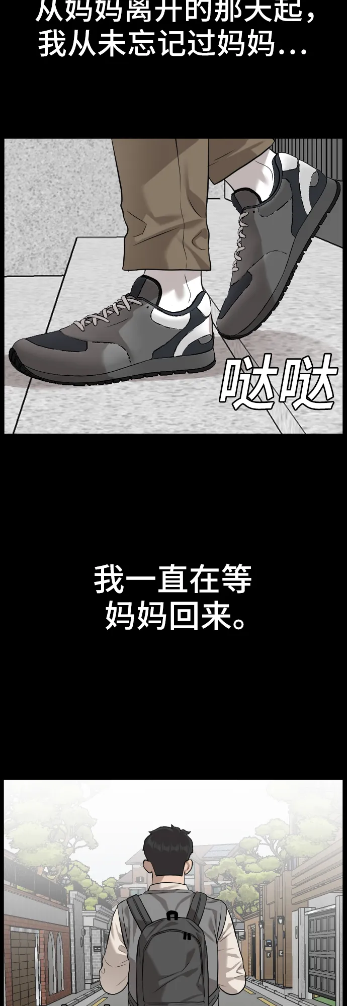 第85话 第63页