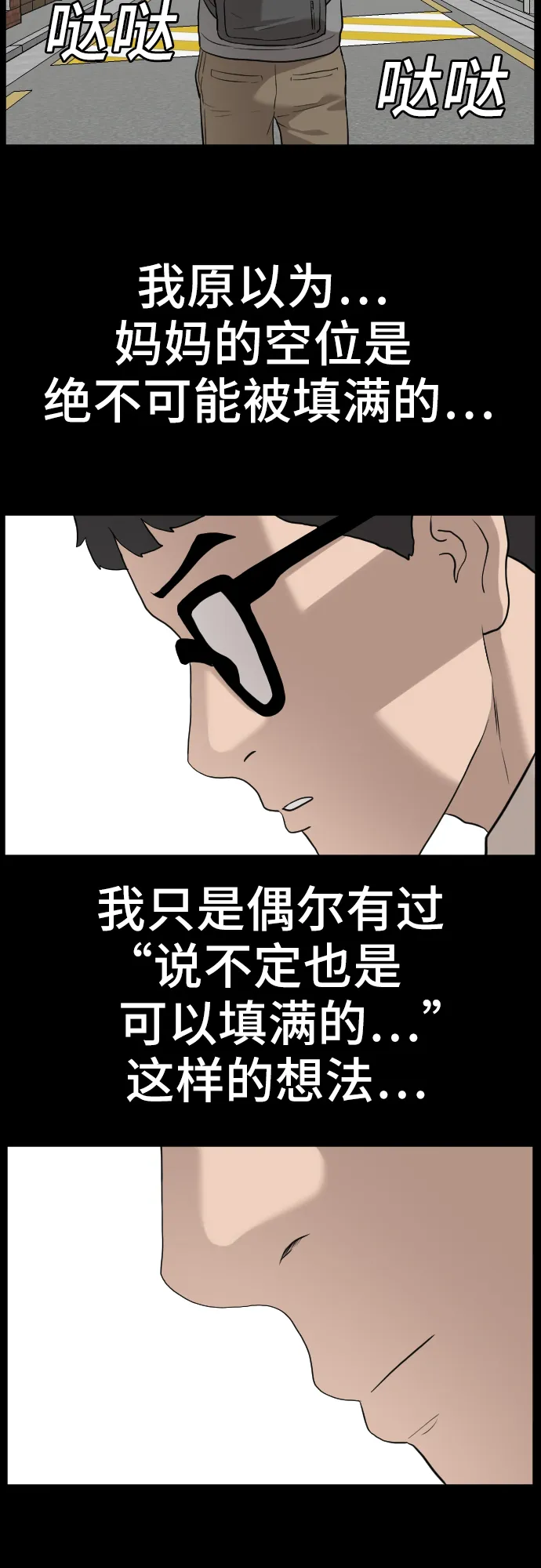 第85话 第64页