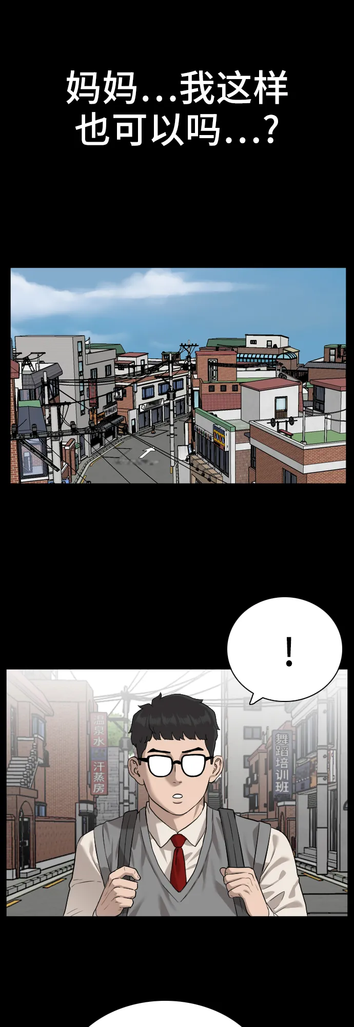 第85话 第65页