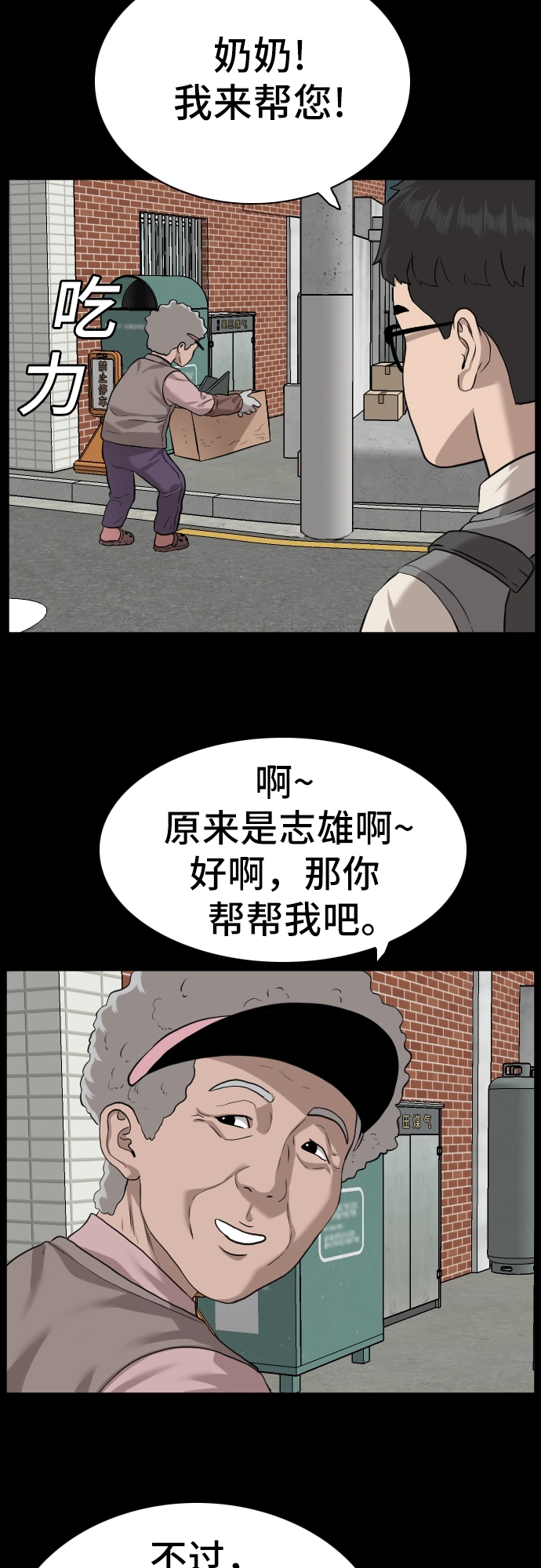 第85话 第66页