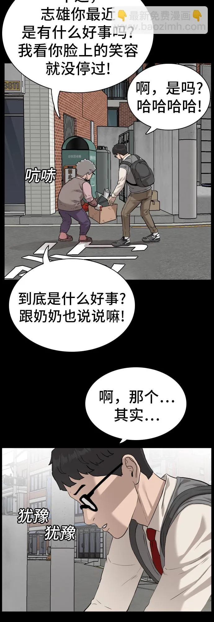 第85话 第67页