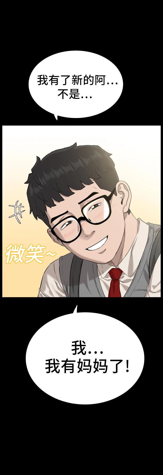 第85话 第68页