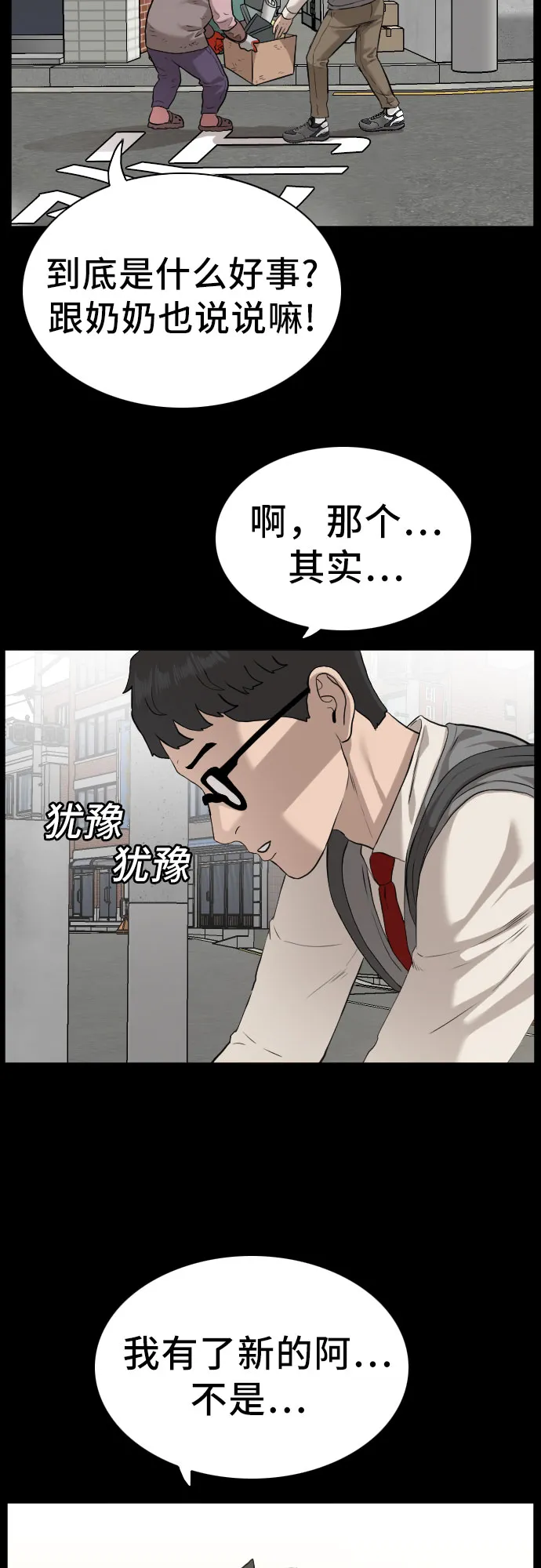 第86话 第2页