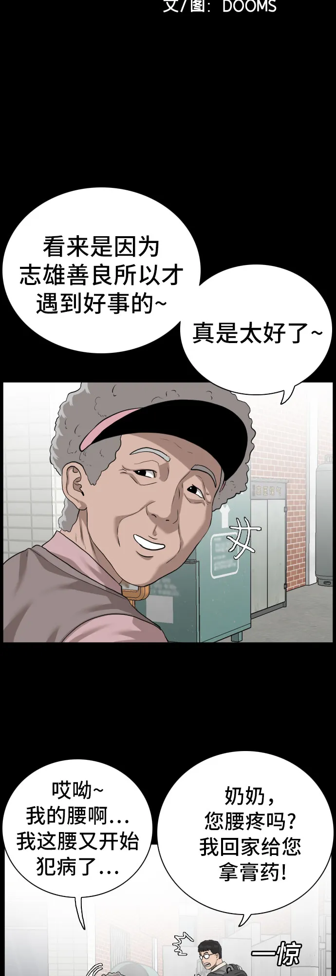 第86话 第4页