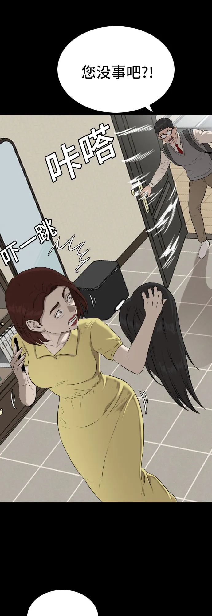 第86话 第8页