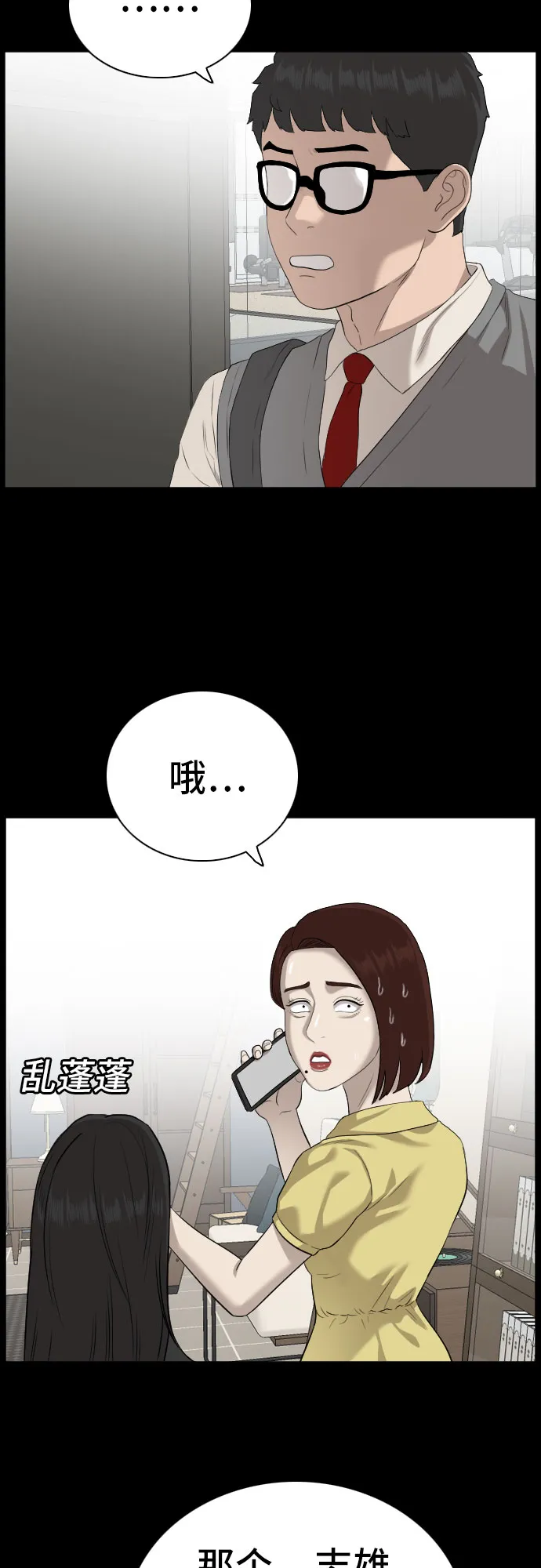 第86话 第9页