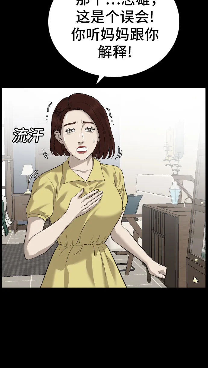 第86话 第10页