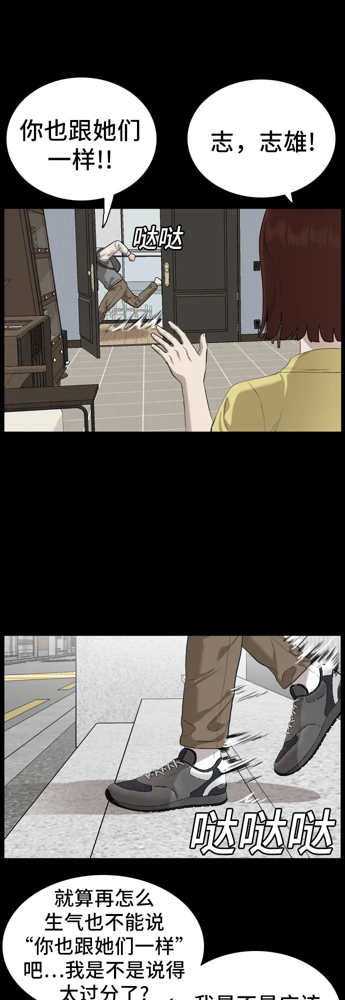 第86话 第12页
