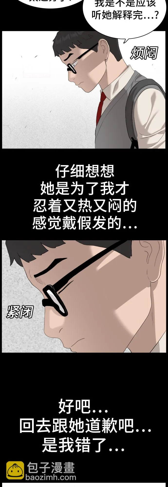 第86话 第13页