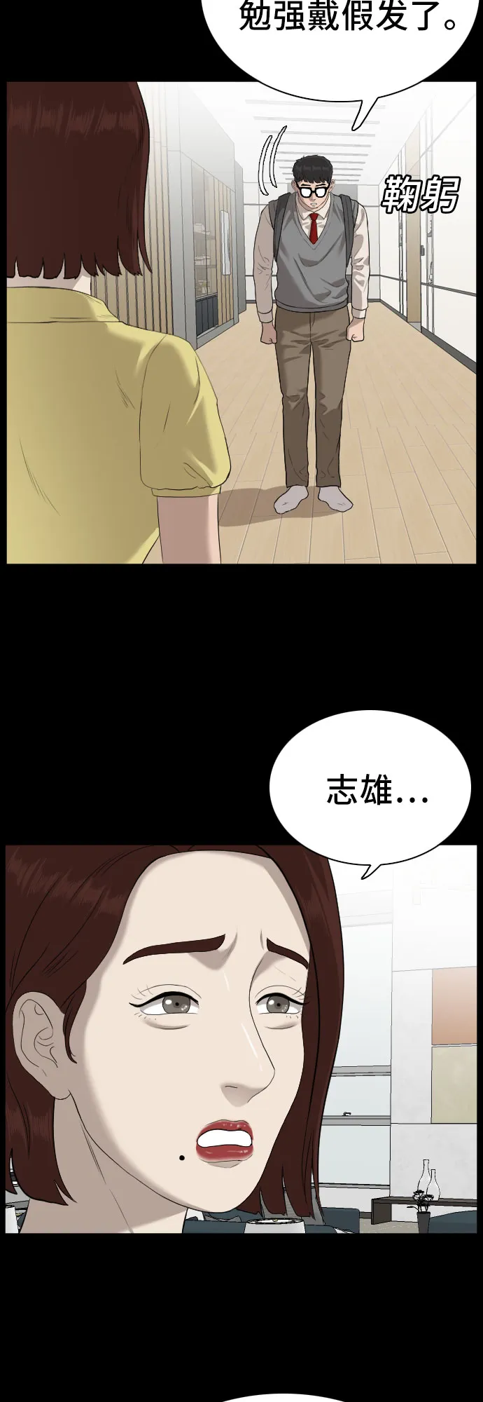 第86话 第15页