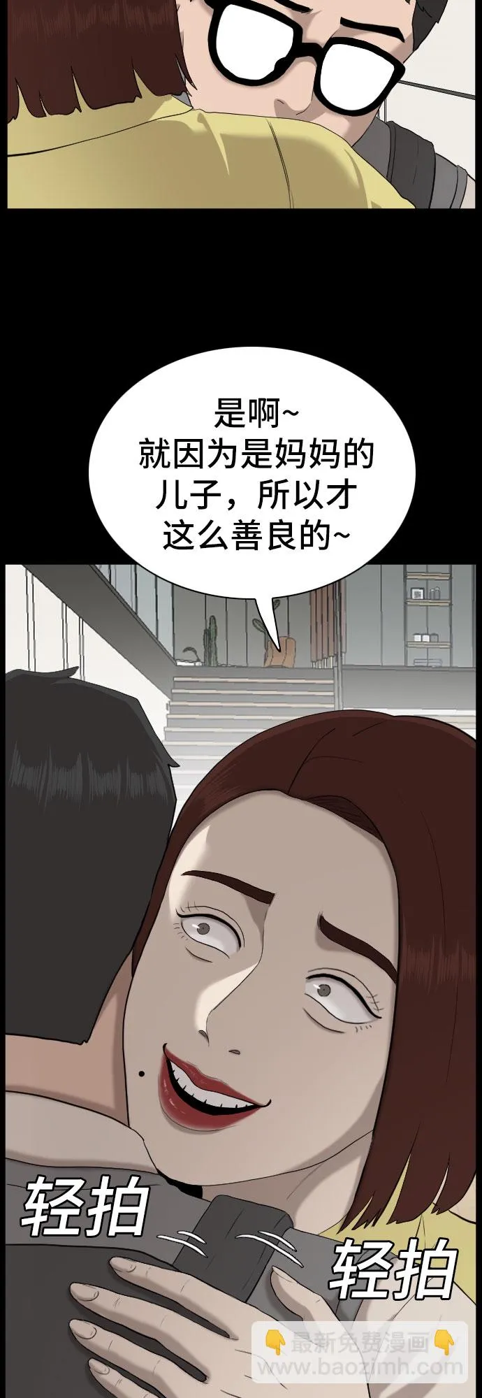 第86话 第17页