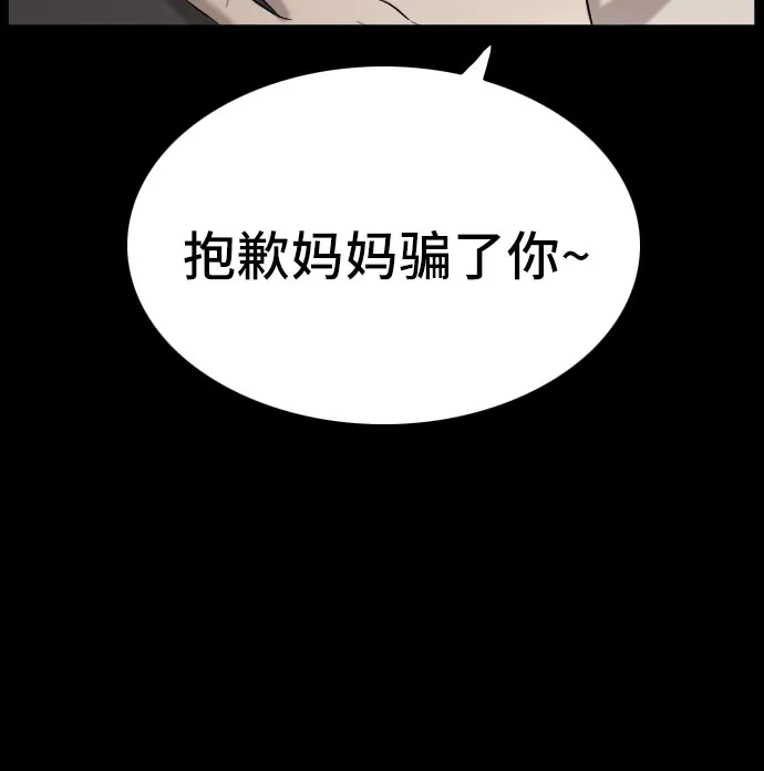 第86话 第18页