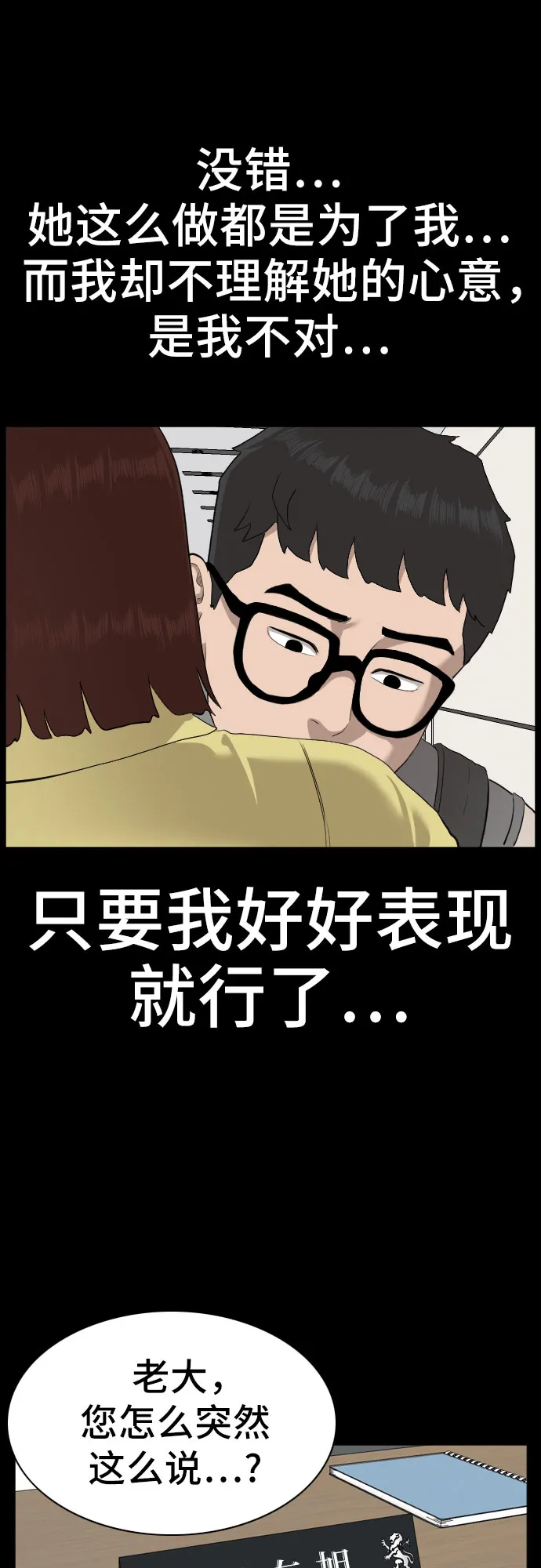 第86话 第19页