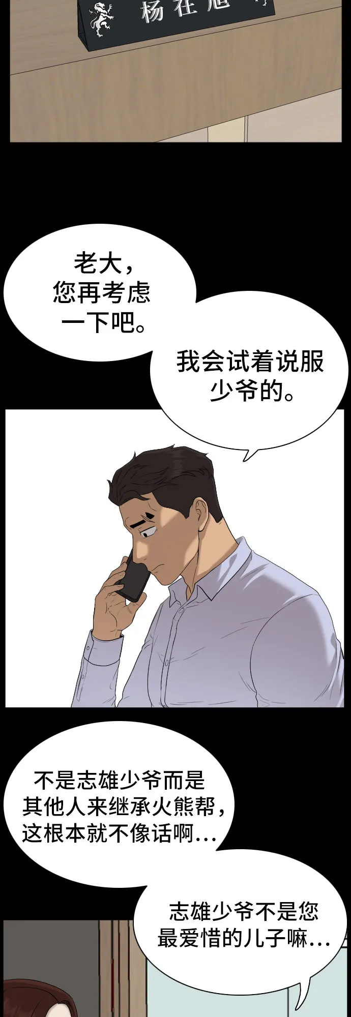 第86话 第20页