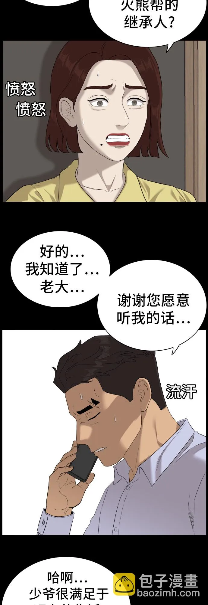 第86话 第22页
