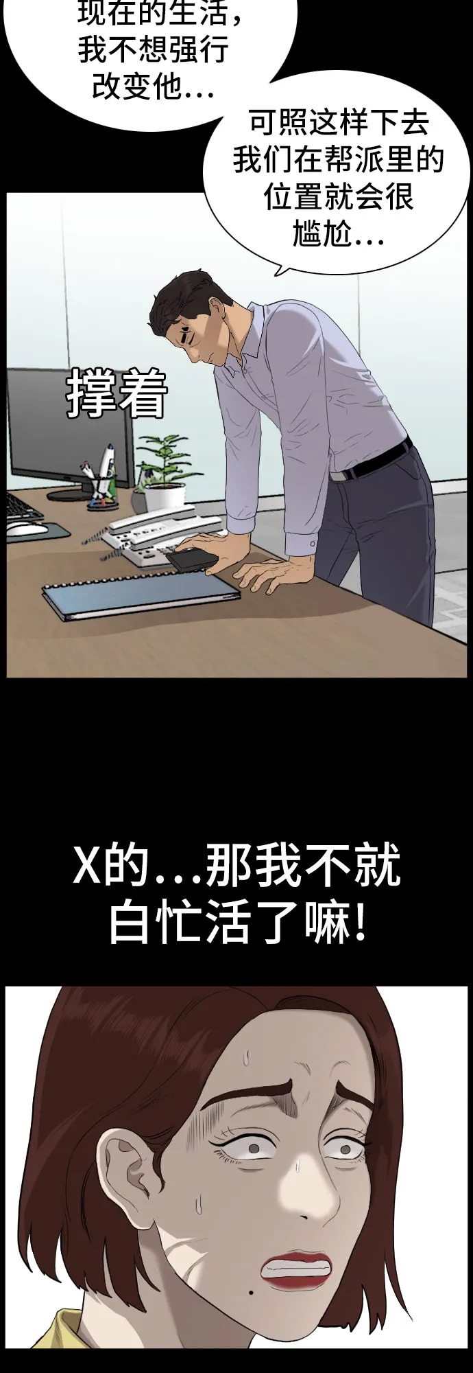 第86话 第23页