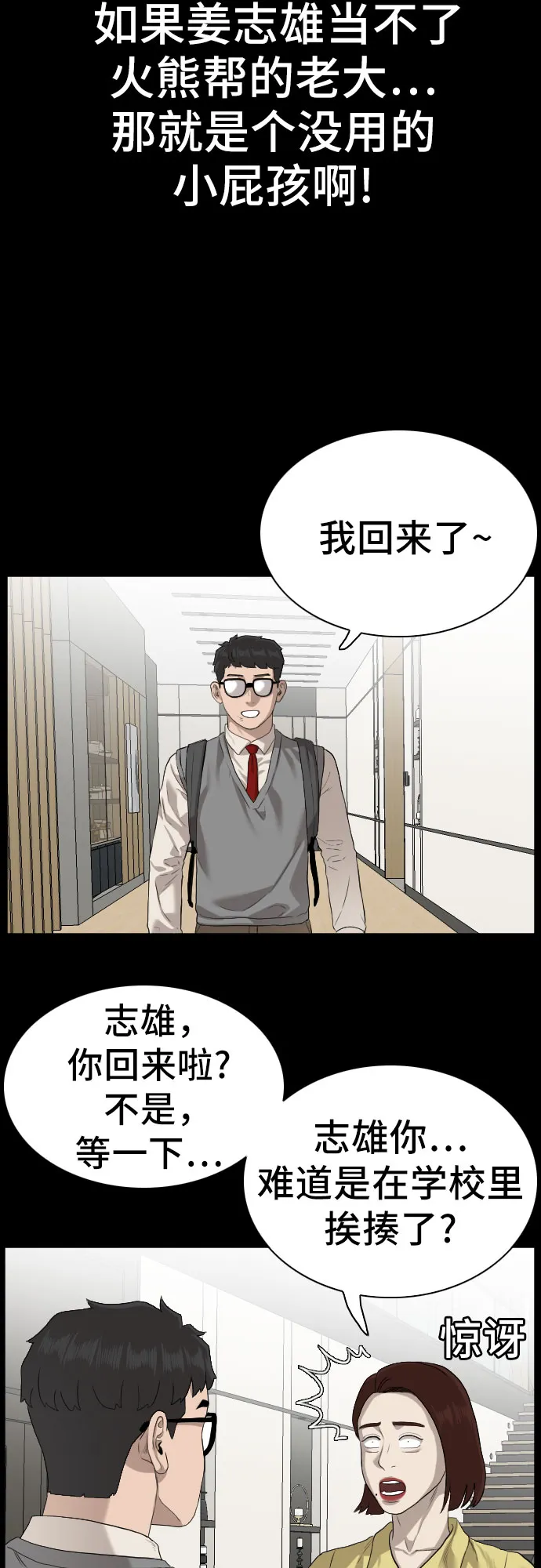 第86话 第24页