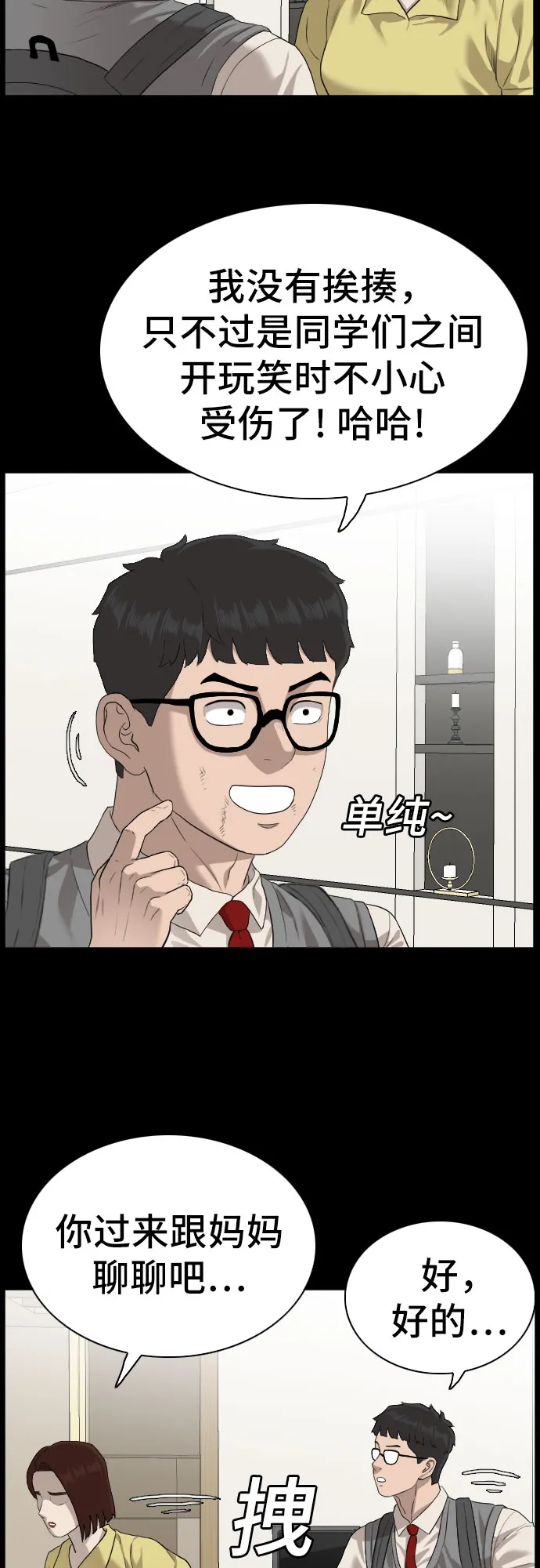 第86话 第25页