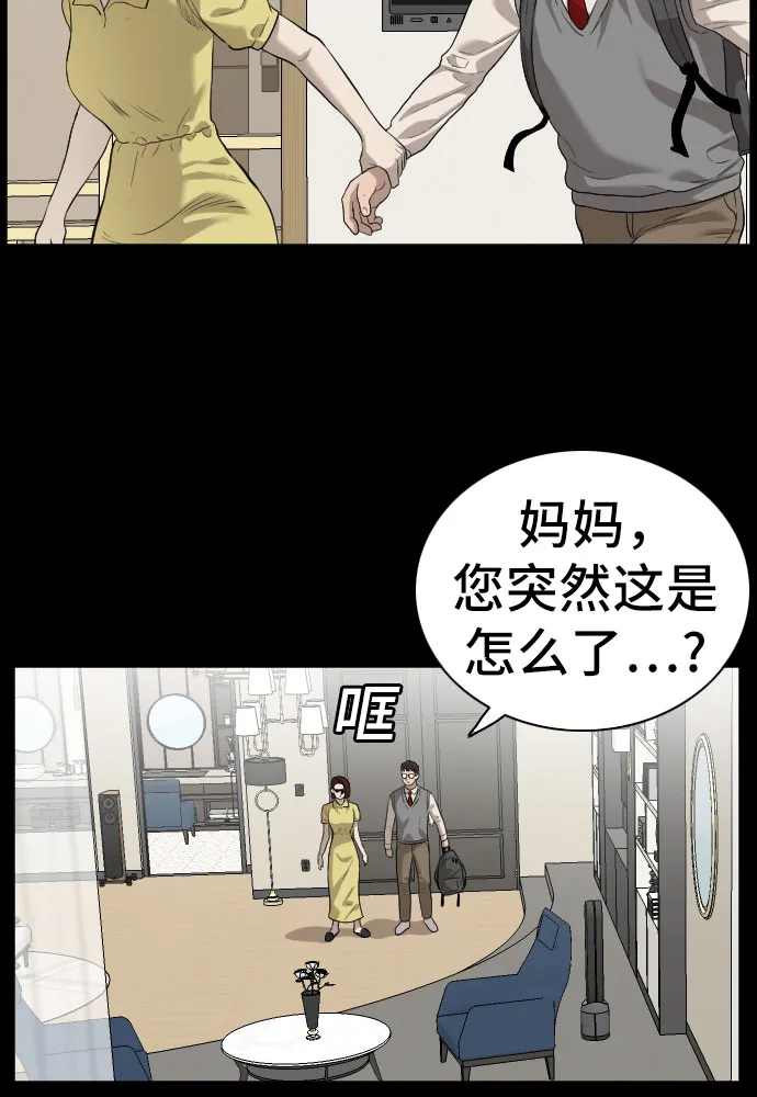 第86话 第26页