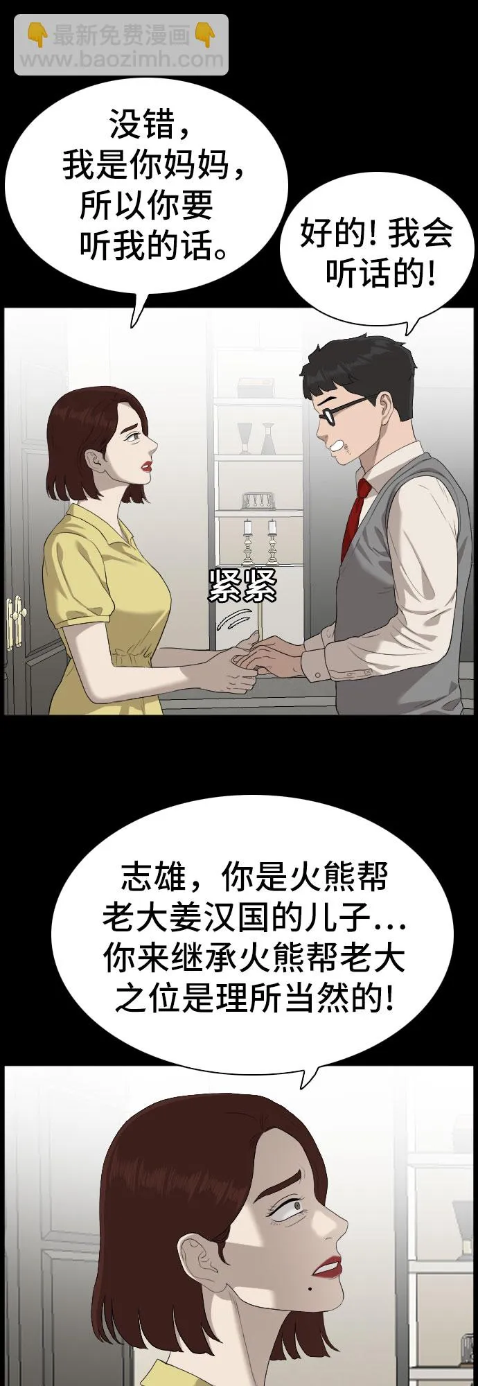 第86话 第27页