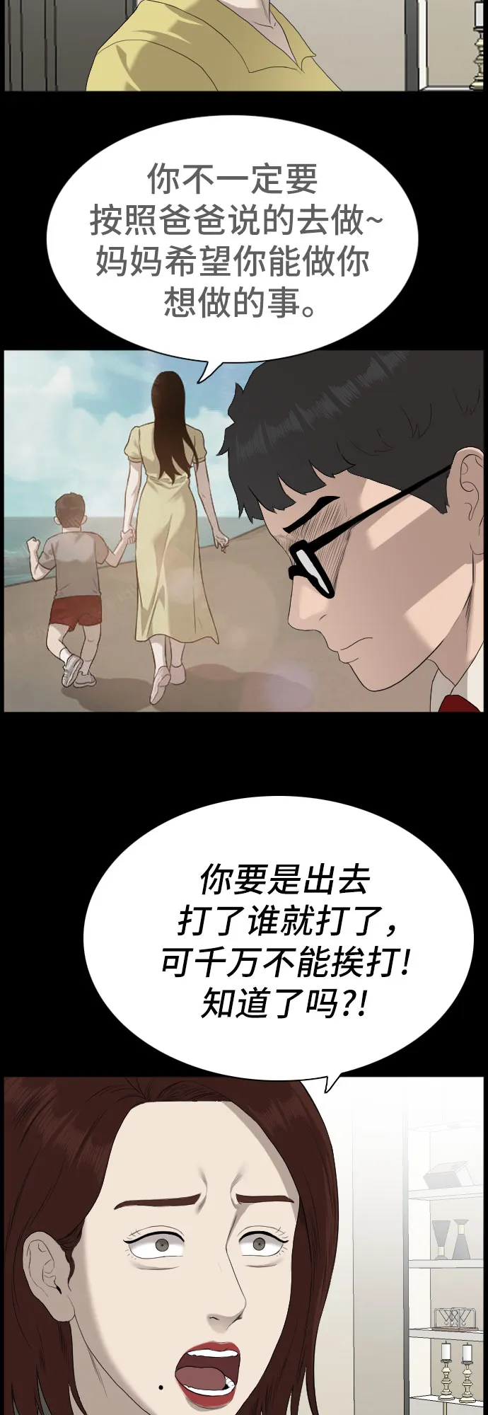第86话 第28页