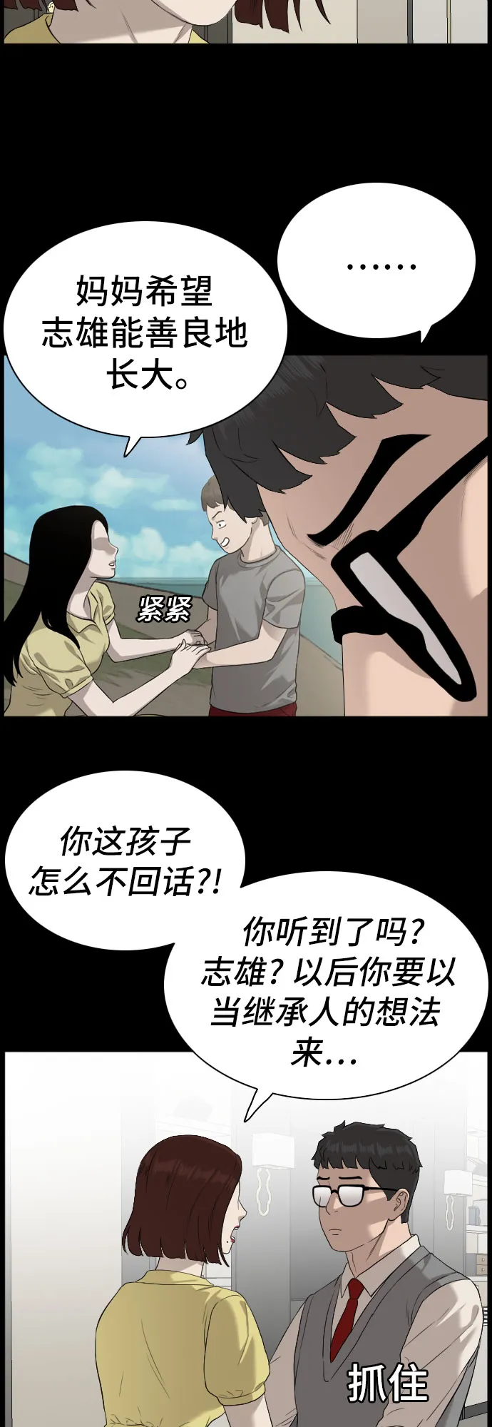 第86话 第29页