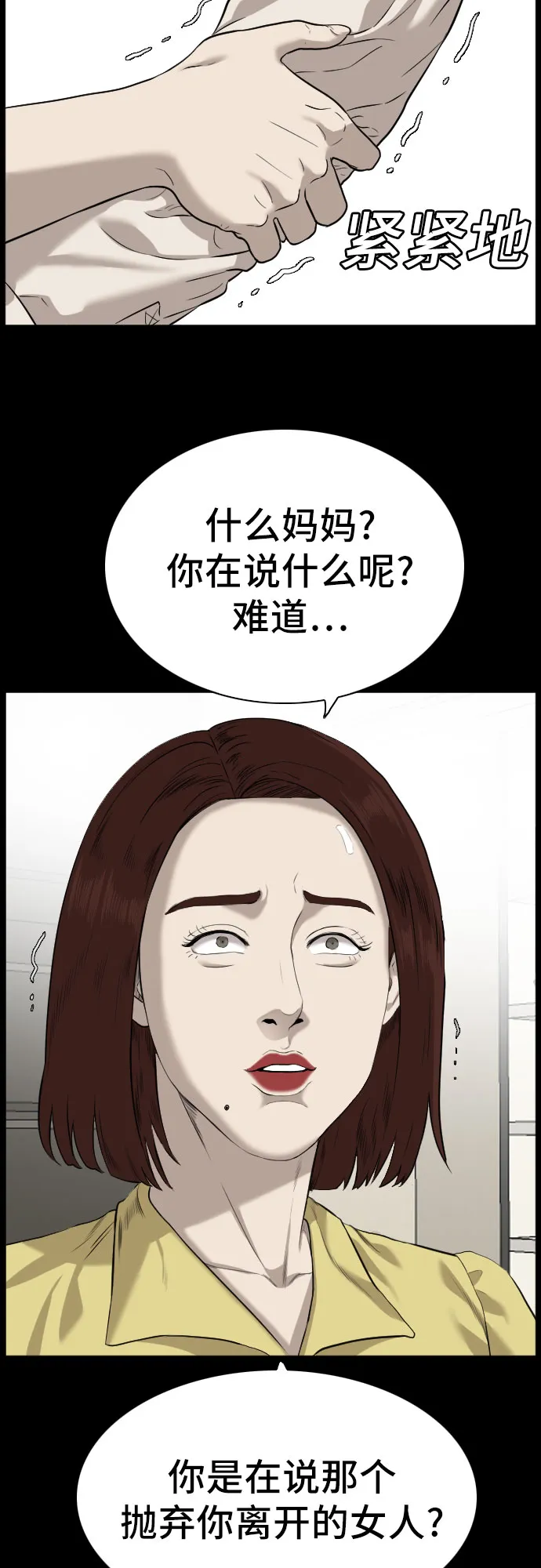第86话 第31页