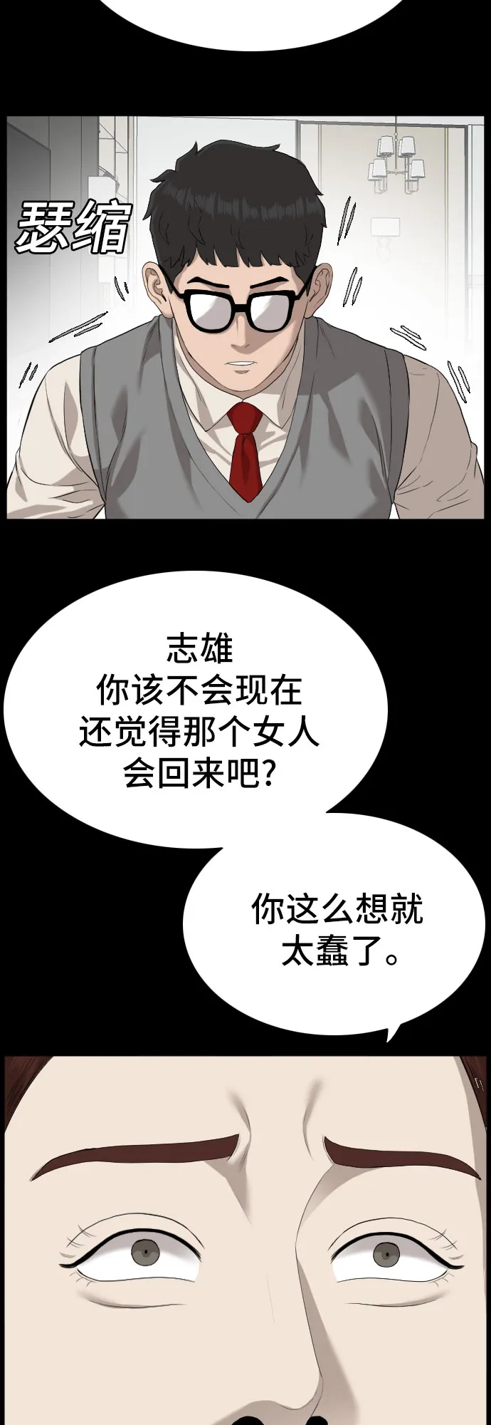 第86话 第32页