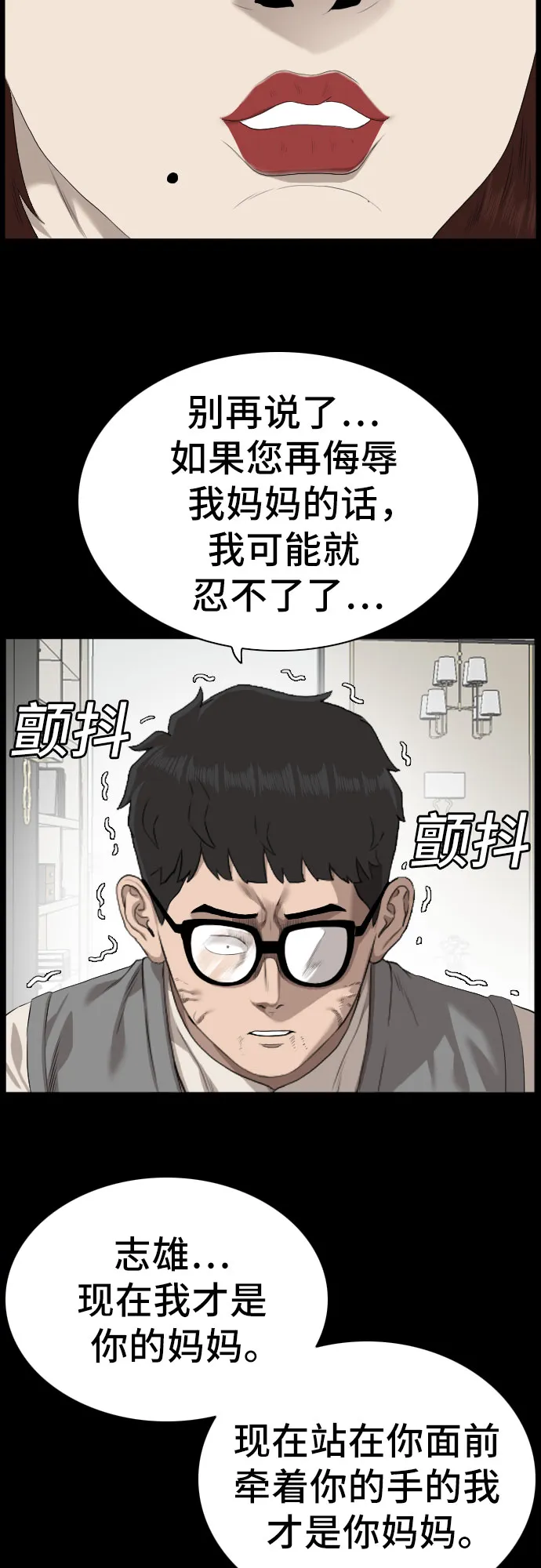 第86话 第33页